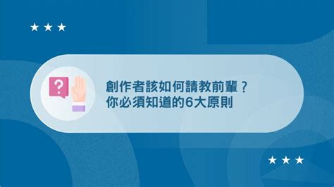 請教問題